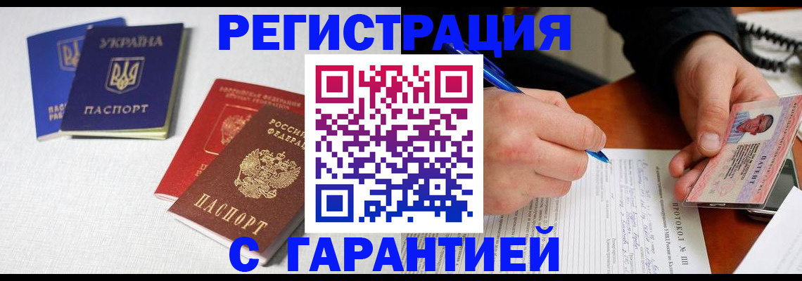 временная регистрация законно в Семёнове