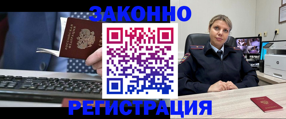 прописка штамп в Семёнове