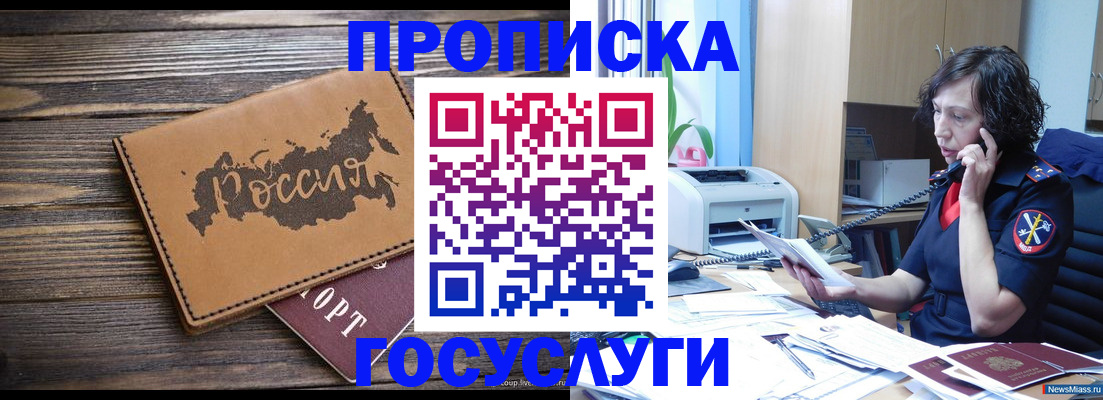 регистрация для дет. сада в Семёнове